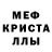 МЕТАДОН кристалл Polina Bedniakova