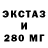 ЭКСТАЗИ XTC dronty fronty