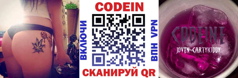 Кодеин напиток Lean (лин)  ОМГ ОМГ вход  Яровое 