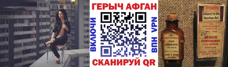 Героин герыч  где купить наркоту  Яровое 