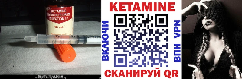 купить наркотики цена Яровое Кетамин VHQ