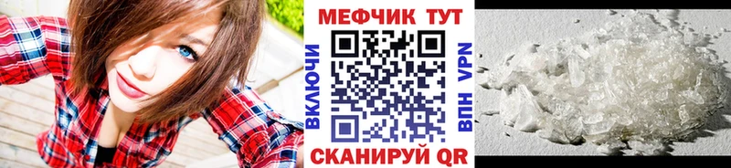 Меф mephedrone  закладки  Яровое 