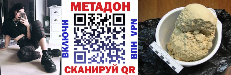 Метадон methadone  mega ССЫЛКА  Яровое  как найти наркотики 